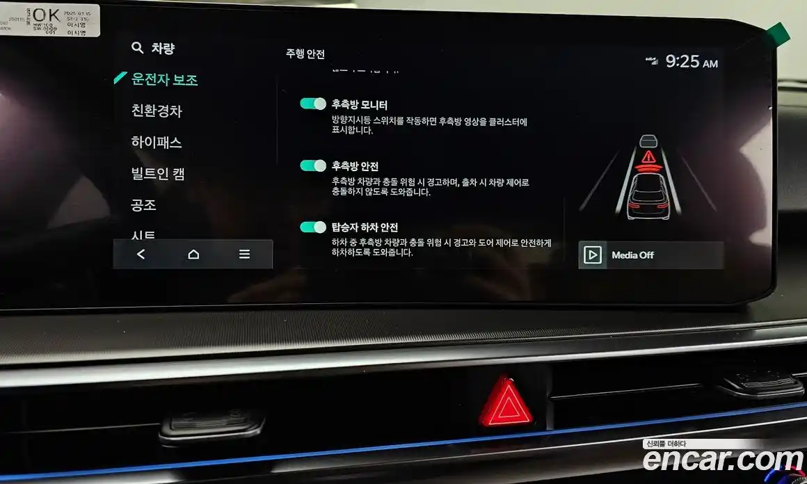 Kia Sorento 2025 1.6 Автомат в Москве № 115249, фото 11