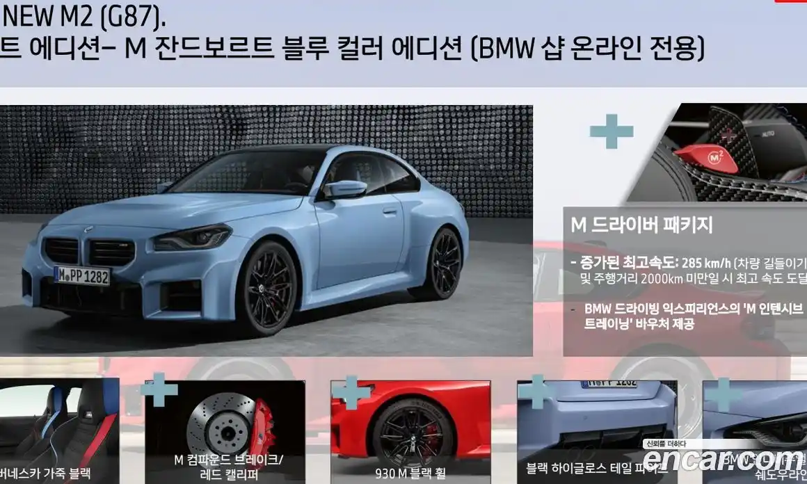 BMW M2 2023 3.0 Автомат в Москве № 153277, фото 16