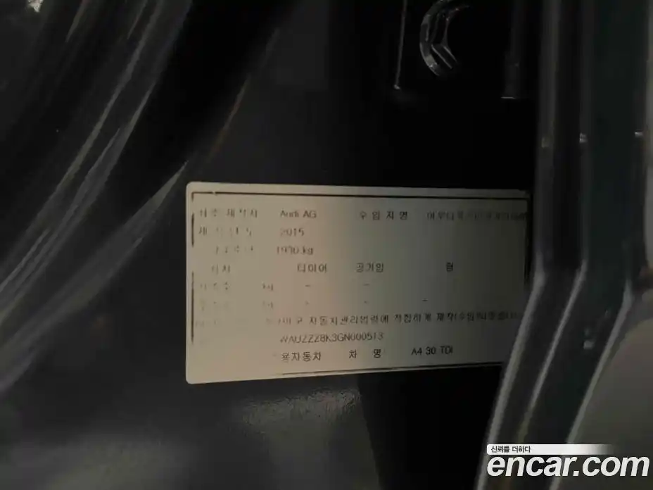 Audi A4 2016 2.0 Автомат в Москве № 161990, фото 10