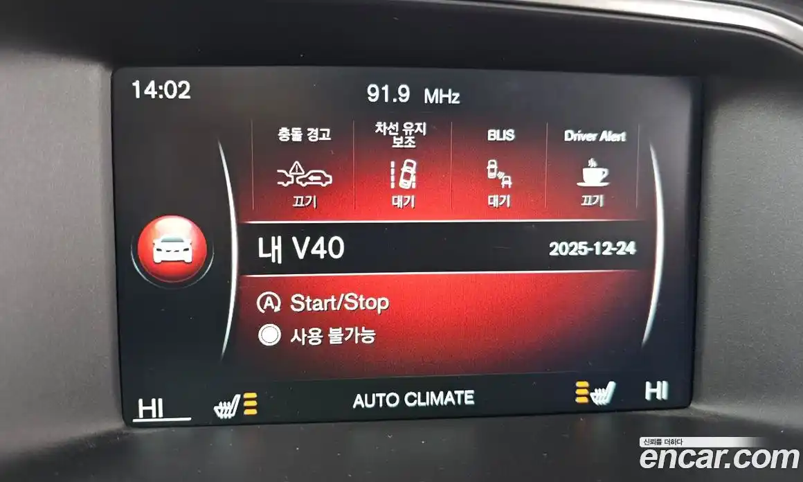 Volvo V40 2016 2.0 Автомат в Москве № 164404, фото 7