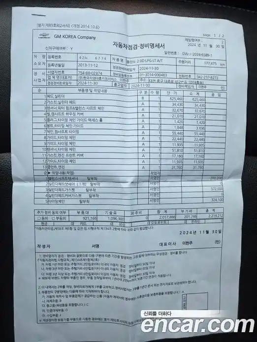 Chevrolet Orlando 2014 2.0 Автомат в Москве № 42264, фото 11