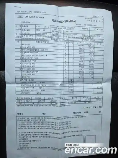 Chevrolet Orlando 2014 2.0 Автомат в Москве № 42264, миниатюра 11