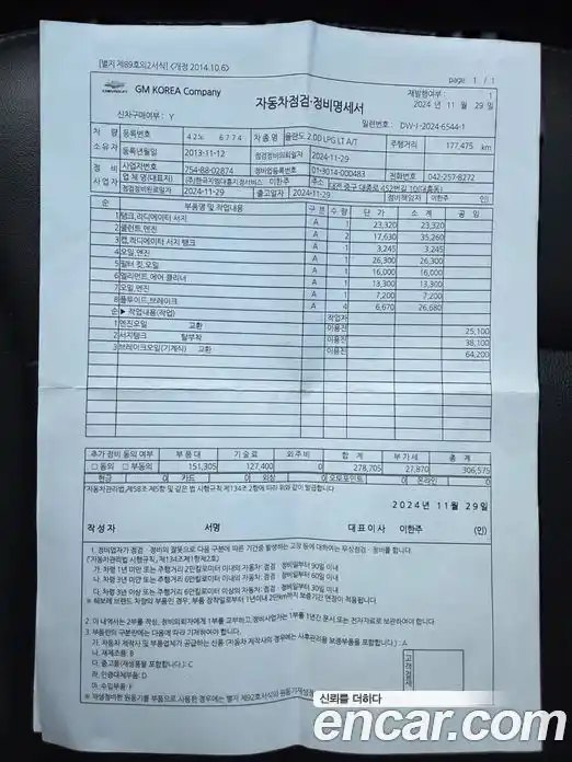 Chevrolet Orlando 2014 2.0 Автомат в Москве № 42264, фото 12