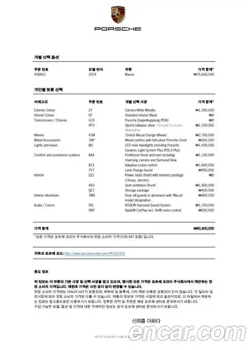 Porsche Macan 2019 2.0 Автомат в Москве № 151926, фото 3