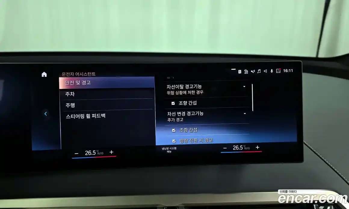 BMW iX 2023 0.3 Автомат в Москве № 157148, фото 18