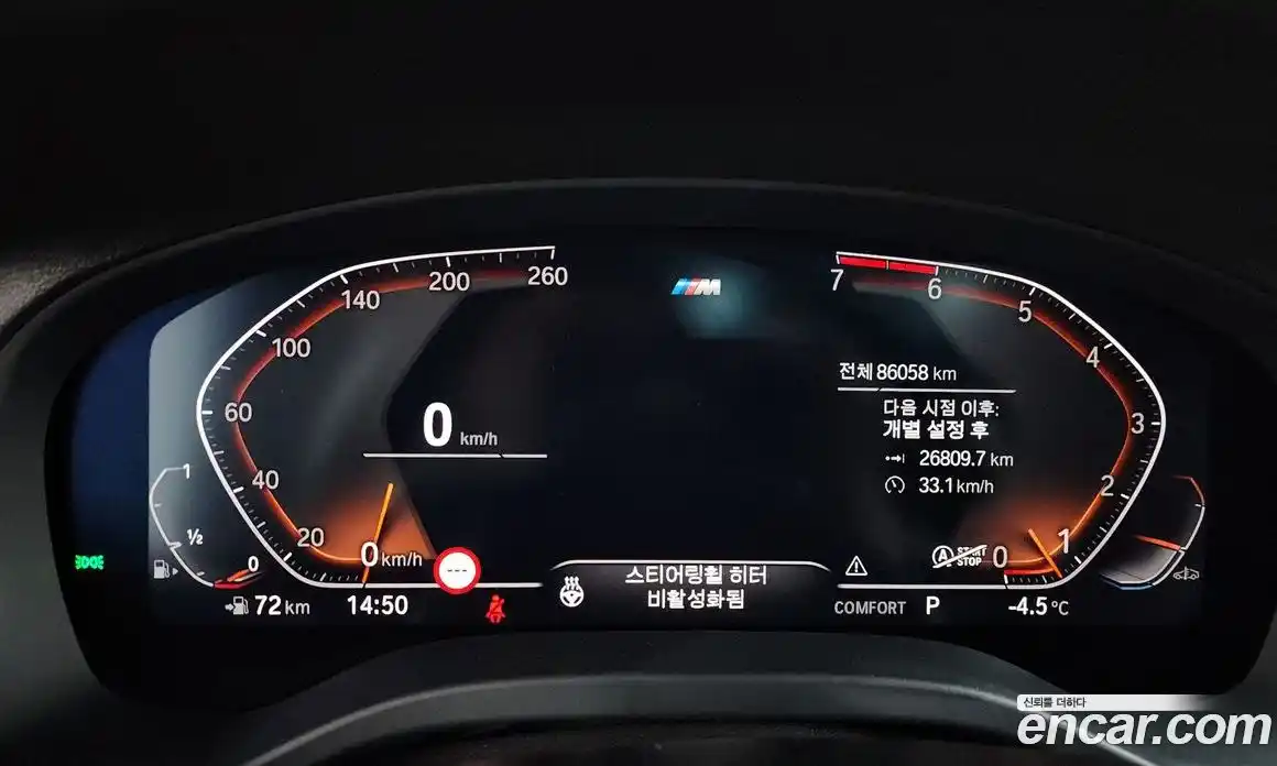 BMW X3 2021 2.0 Автомат в Москве № 158947, фото 8