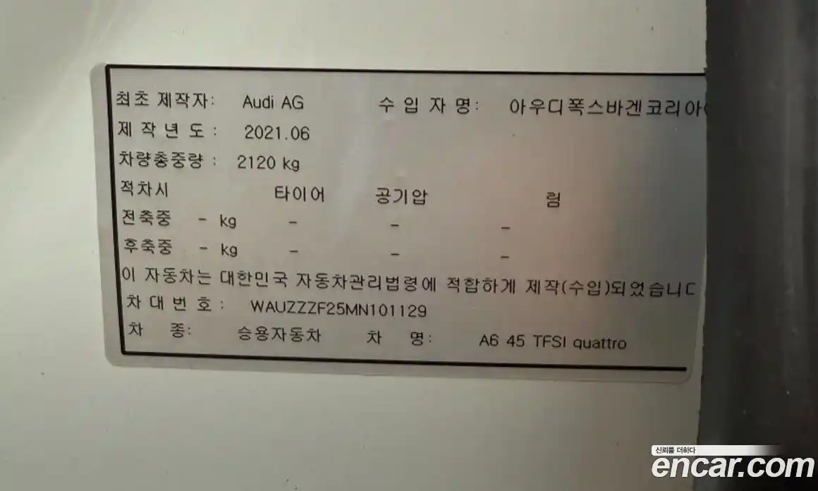 Audi A6 2021 2.0 Автомат в Москве № 164003, фото 19