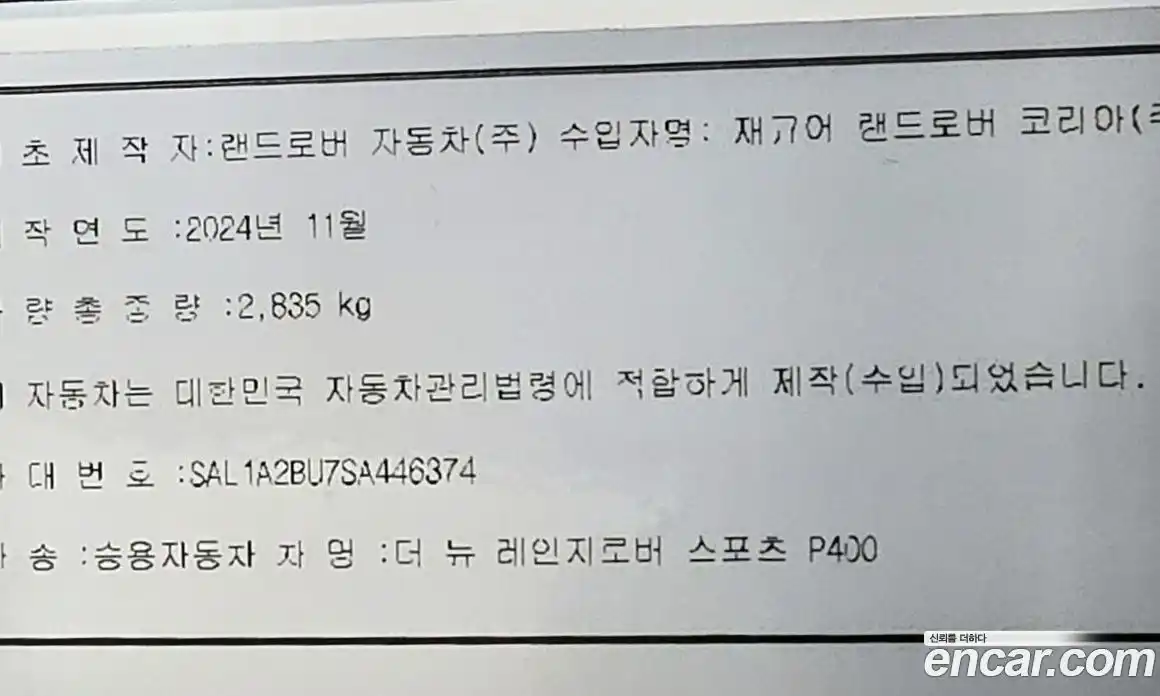 Land Rover Range-Rover Sport 2025 3.0 Автомат в Москве № 165927, фото 20