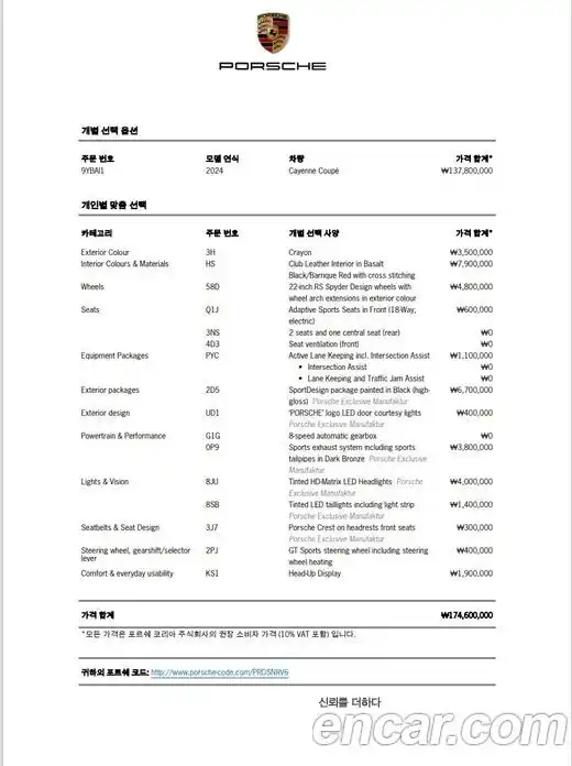 Porsche Cayenne 2024 3.0 Автомат в Москве № 230928, фото 14