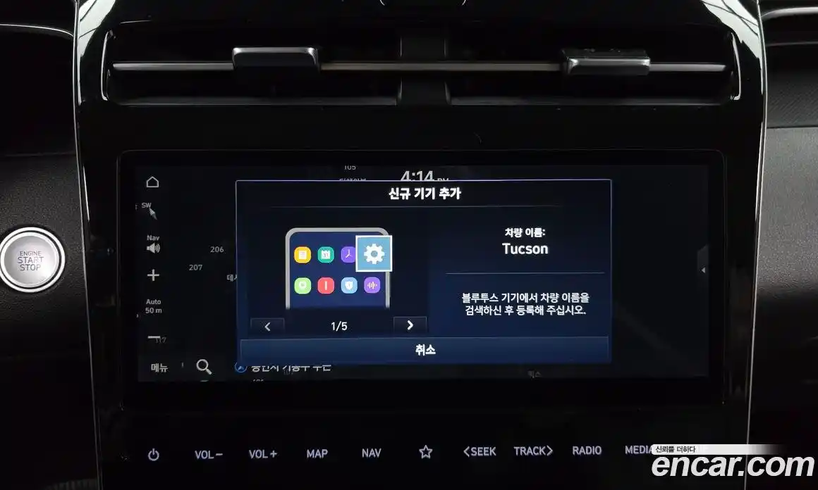 Hyundai Tucson 2023 2.0 Автомат в Москве № 42766, фото 14