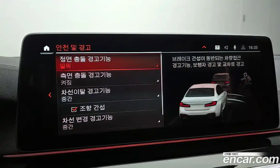 BMW 5-Series 2023 2.0 Автомат в Москве № 158380, фото 10