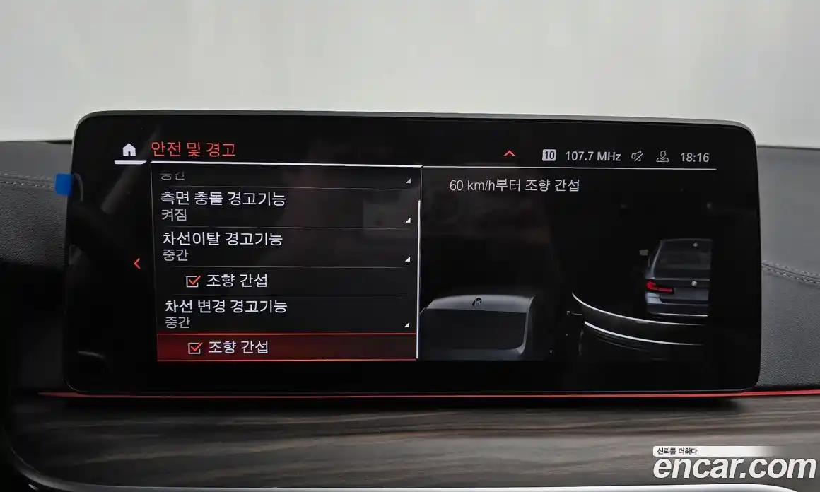 BMW 5-Series 2021 2.0 Автомат в Москве № 191733, фото 11