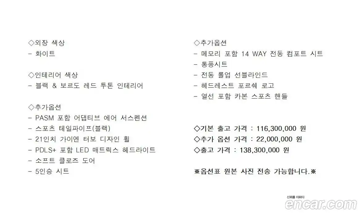 Porsche Cayenne 2021 3.0 Автомат в Москве № 197212, фото 20