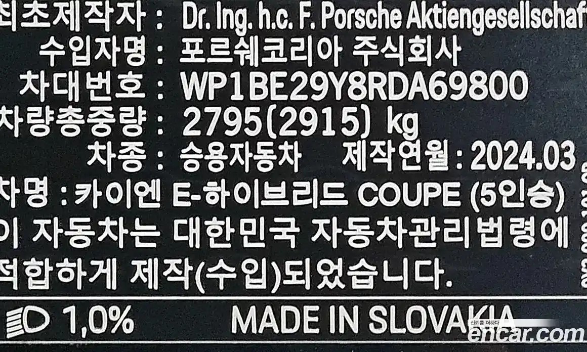 Porsche Cayenne 2024 3.0 Автомат в Москве № 197849, фото 18