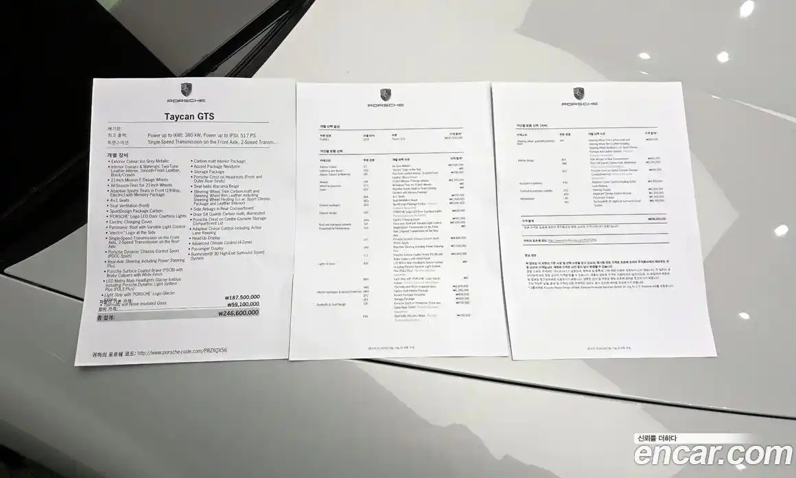 Porsche Taycan 2024 0.1 Автомат в Москве № 213141, фото 20