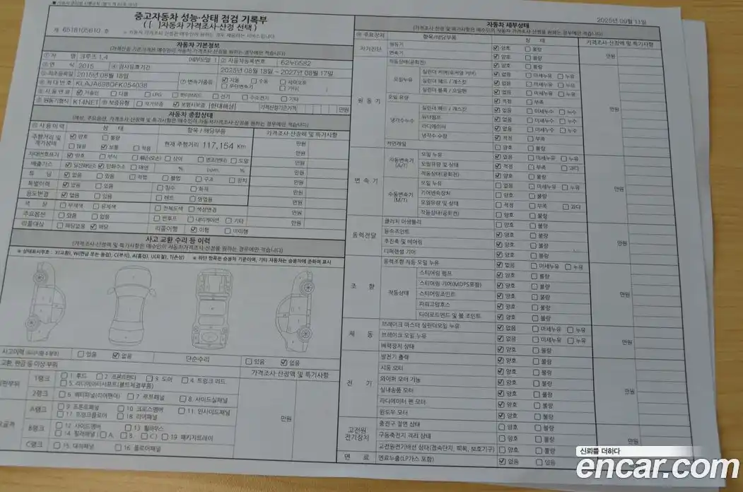 Chevrolet Cruze 2015 1.4 Автомат в Москве № 104537, фото 19