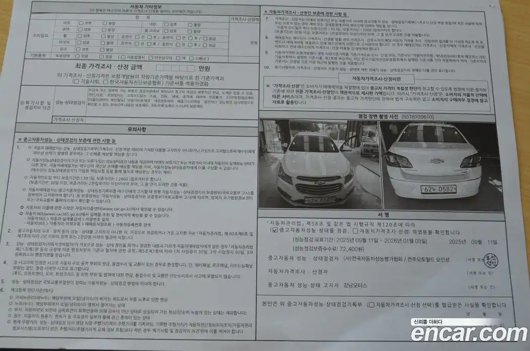 Chevrolet Cruze 2015 1.4 Автомат в Москве № 104537, фото 20