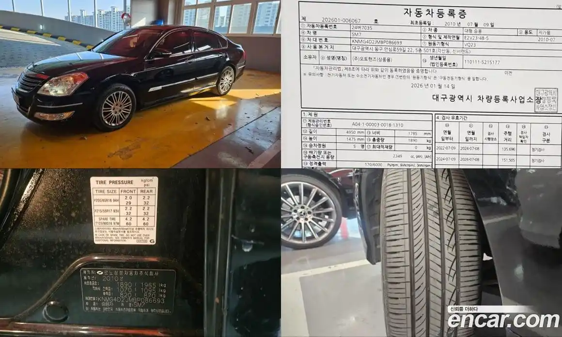 Renault SM7 2011 2.3 Автомат в Москве № 106014, фото 1