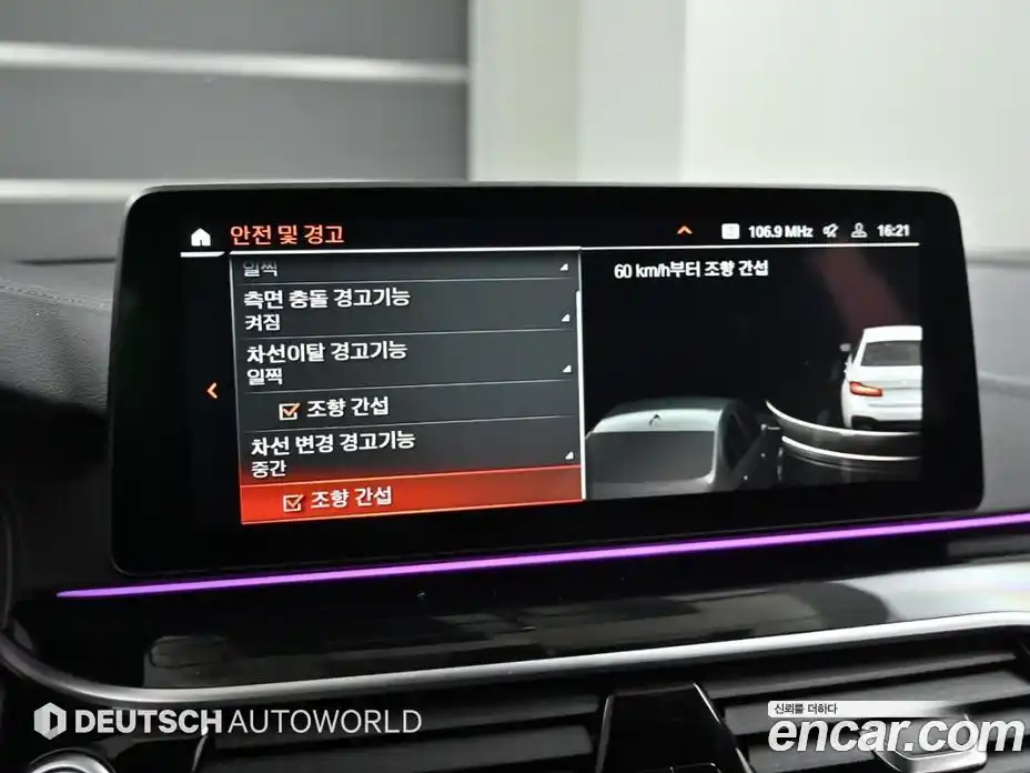 BMW 5-Series 2022 2.0 Автомат в Москве № 157979, фото 17