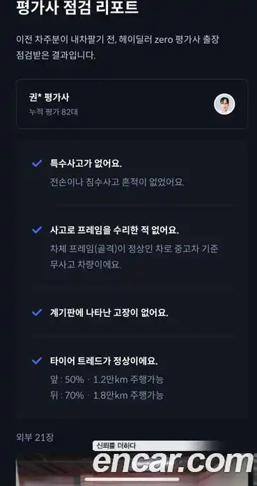 Mercedes-Benz E-Class 2020 2.0 Автомат в Москве № 161541, фото 20