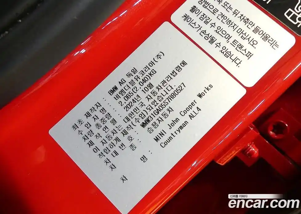 Mini Countryman 2025 2.0 Автомат в Москве № 167400, фото 20