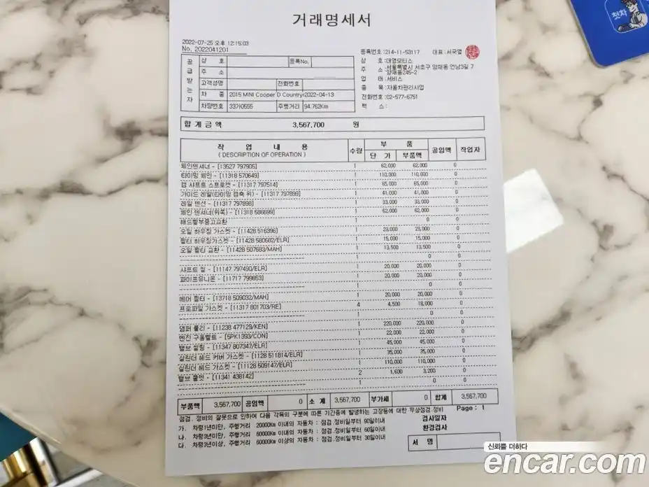 Mini Countryman 2015 2.0 Автомат в Москве № 172382, фото 13