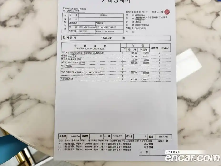 Mini Countryman 2015 2.0 Автомат в Москве № 172382, фото 14