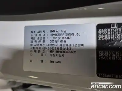 BMW 5-Series 2021 2.0 Автомат в Москве № 189264, миниатюра 2