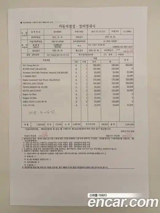 Volkswagen Golf 2016 2.0 Автомат в Москве № 190469, фото 20
