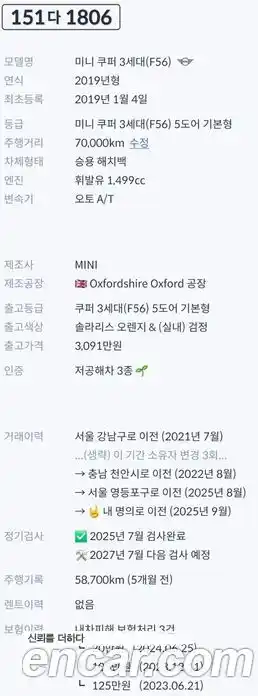 Mini Cooper 2019 1.5 Автомат в Москве № 210599, фото 13