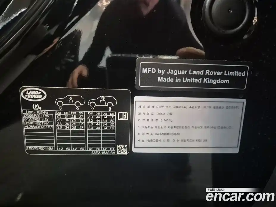 Land Rover Range-Rover 2025 4.4 Автомат в Москве № 213879, фото 20