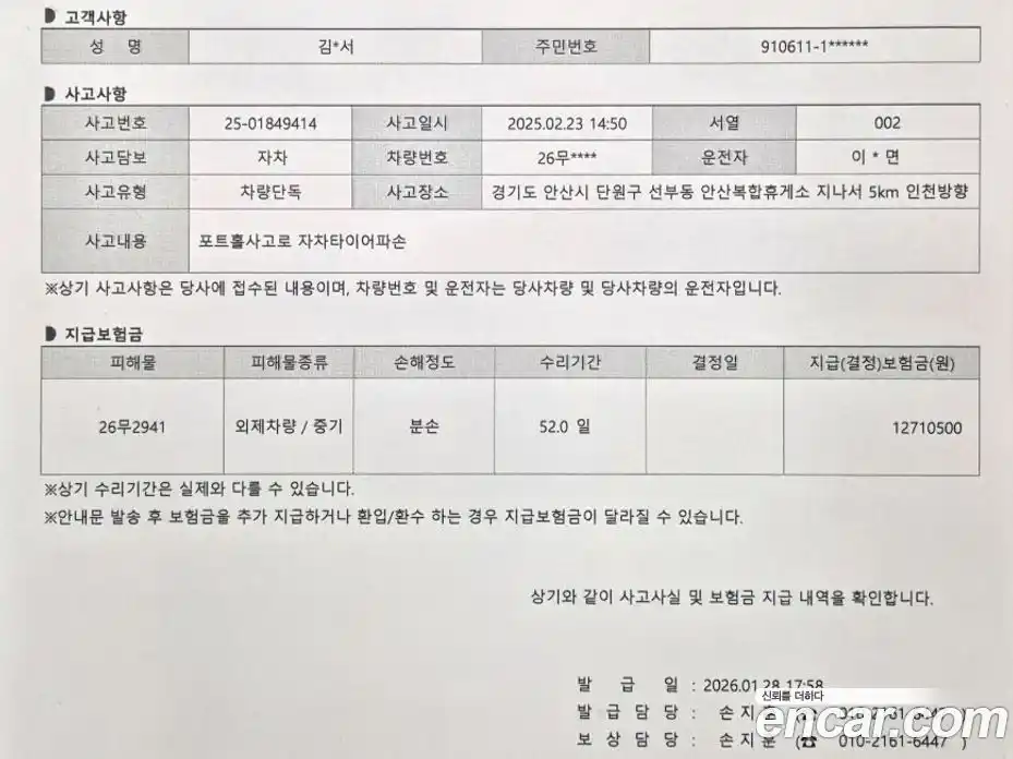 Porsche Taycan 2025 3.0 Автомат в Москве № 231095, фото 15