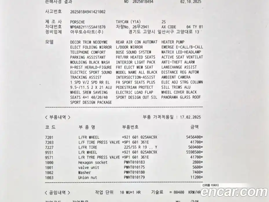 Porsche Taycan 2025 3.0 Автомат в Москве № 231095, фото 17