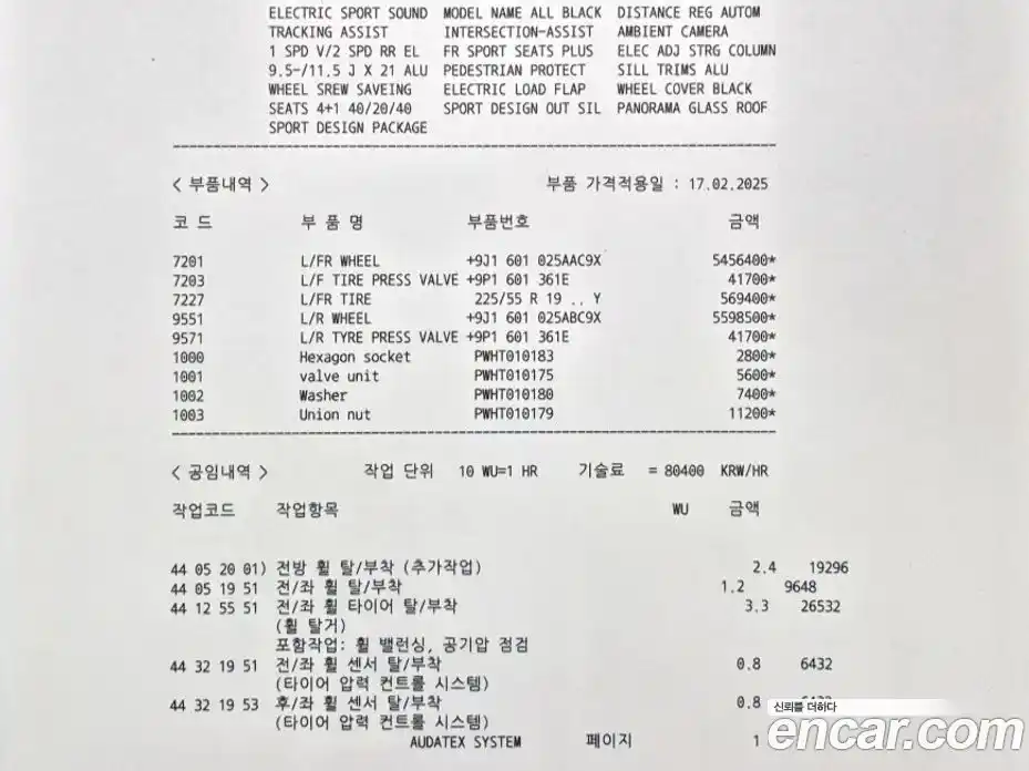 Porsche Taycan 2025 3.0 Автомат в Москве № 231095, фото 18