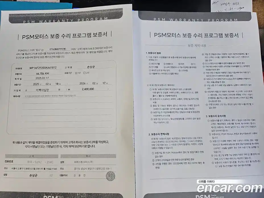 Porsche Cayenne 2016 3.0 Автомат в Москве № 165443, фото 20