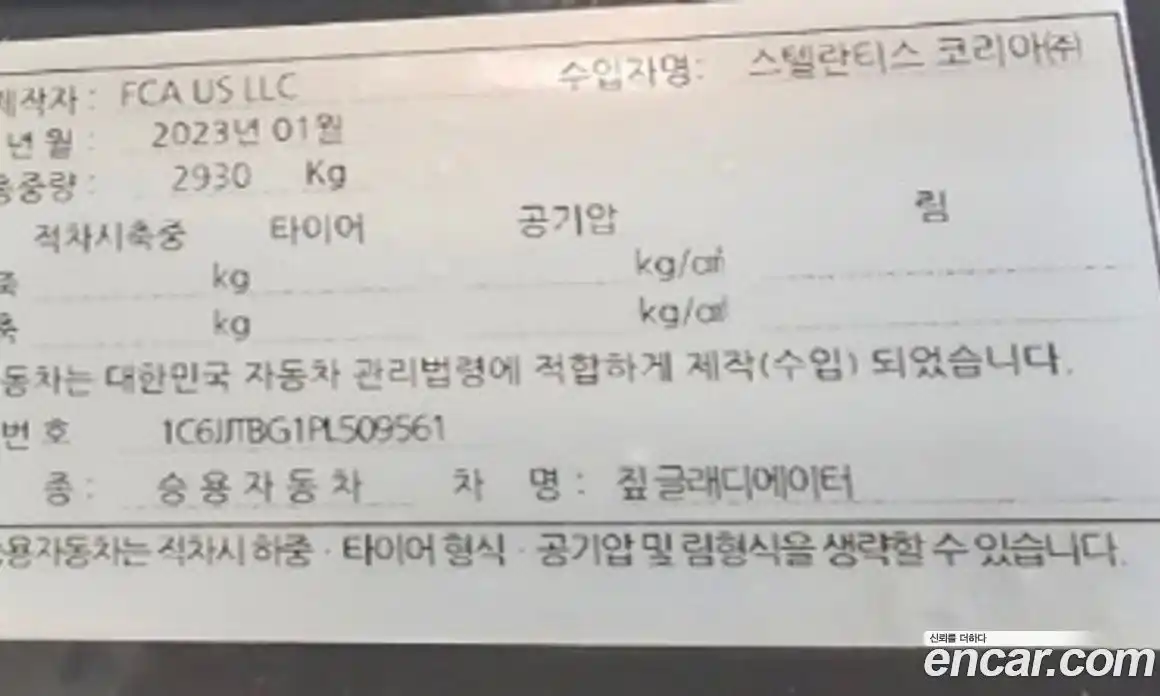 Jeep Gladiator 2023 3.6 Автомат в Москве № 169939, фото 20