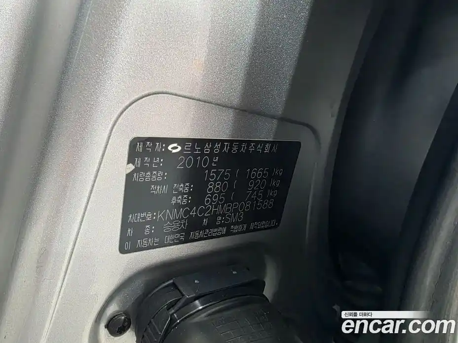 Renault SM3 2011 1.6 Автомат в Москве № 186427, фото 16