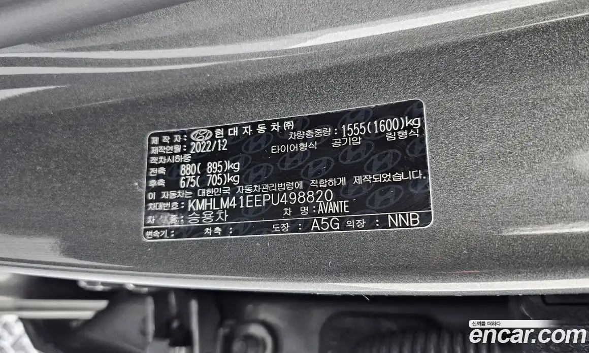 Hyundai Avante 2023 1.6 Автомат в Москве № 109189, фото 13