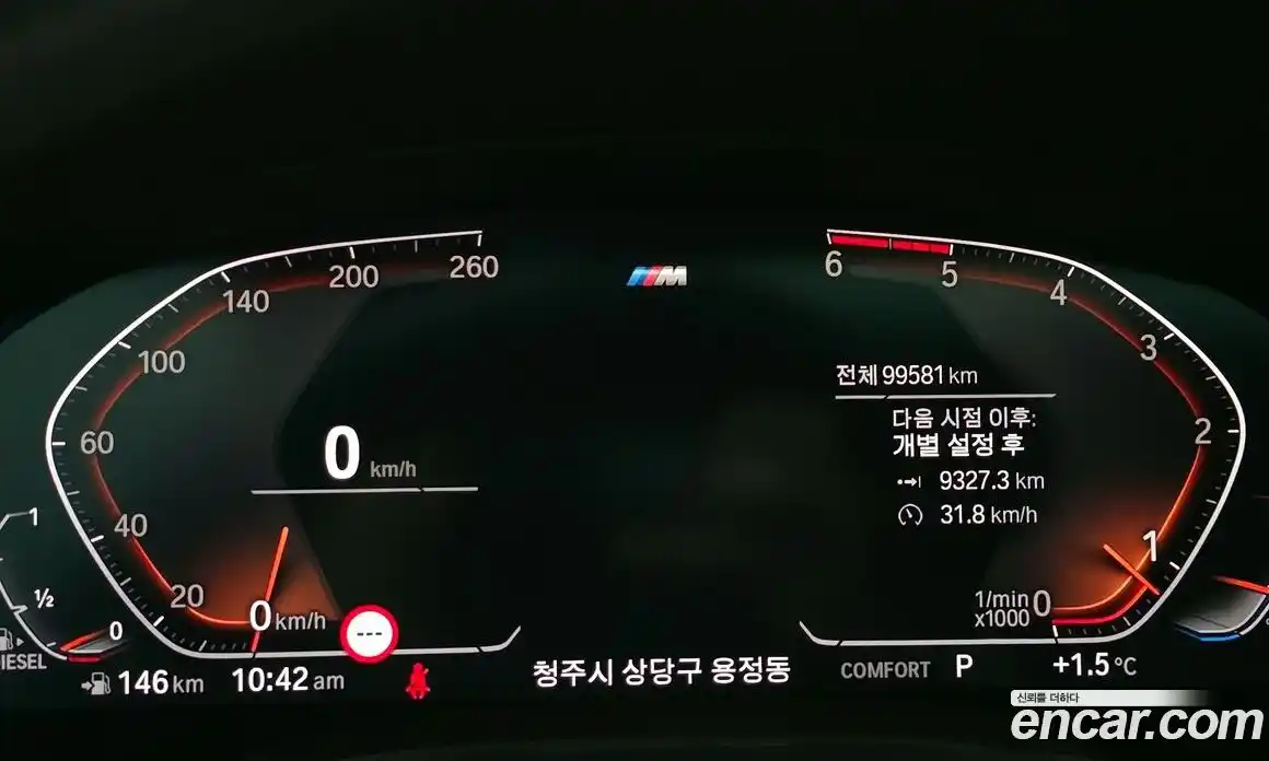 BMW 5-Series 2020 2.0 Автомат в Москве № 193297, фото 15