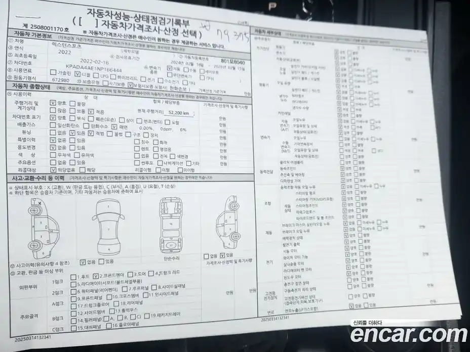 SsangYong Rexton 2022 2.2 Автомат в Москве № 35842, фото 3