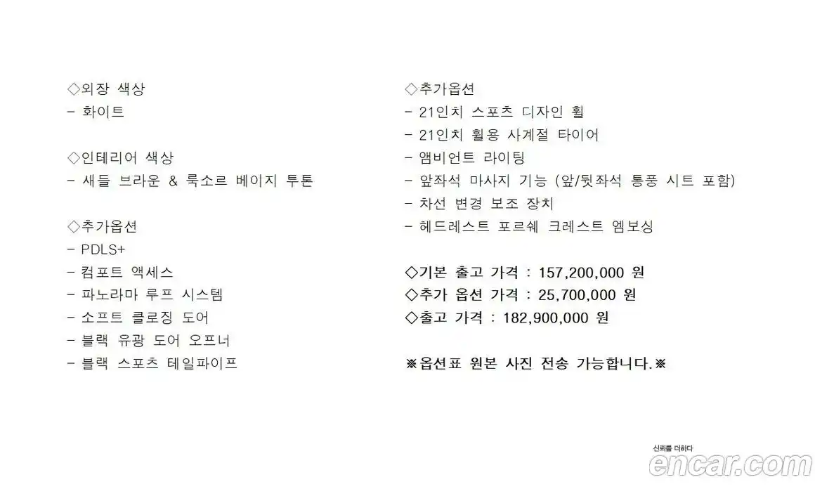 Porsche Panamera 2018 2.9 Автомат в Москве № 415897, фото 20