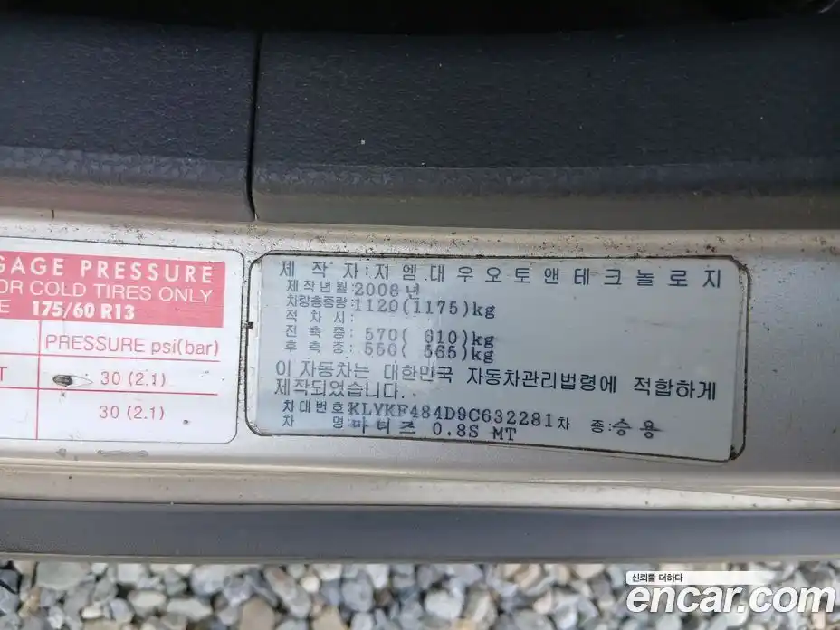 Chevrolet Matiz 2009 0.8 Механическая в Москве № 91954, фото 14