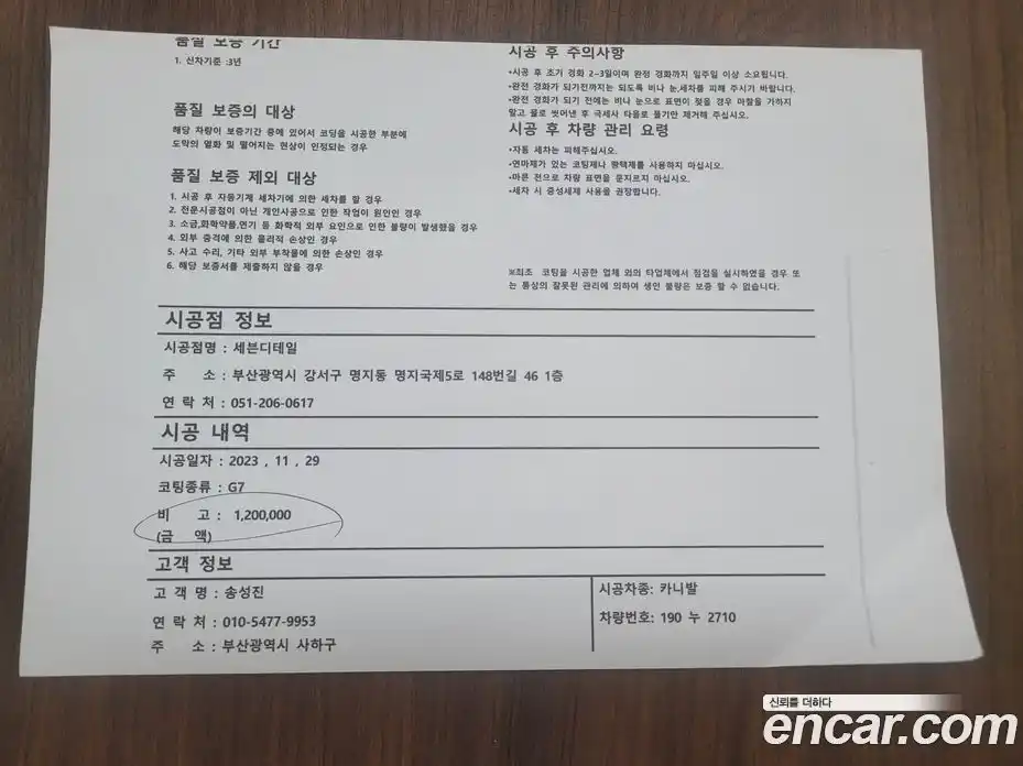 Kia Canival 2024 3.5 Автомат в Москве № 127605, фото 19