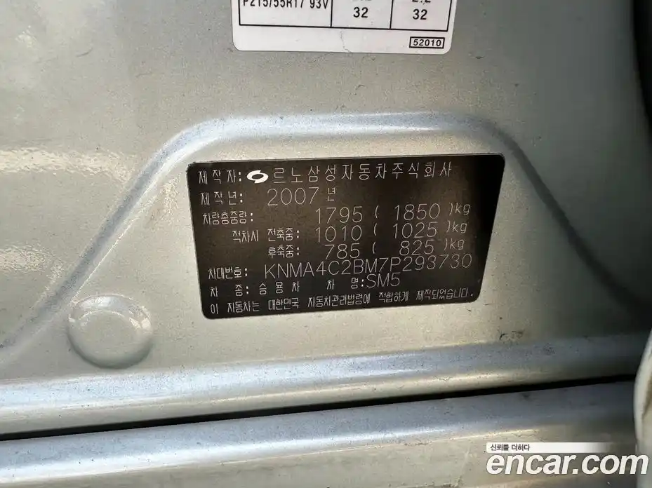 Renault SM5 2007 2.0 Автомат в Москве № 186611, фото 18