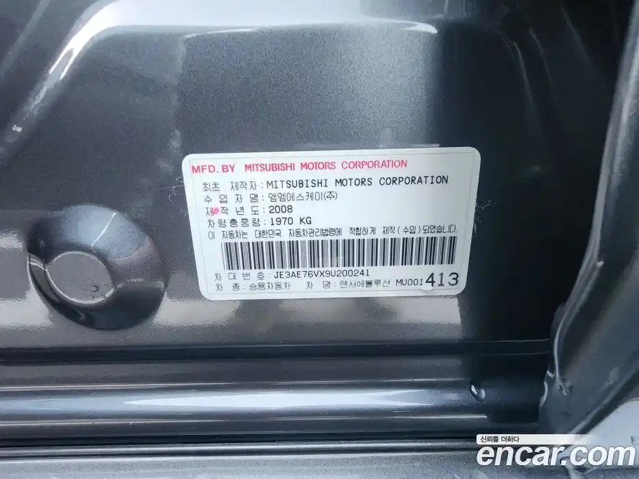 Mitsubishi Lancer Evolution 2009 2.0 Автомат в Москве № 236149, фото 17