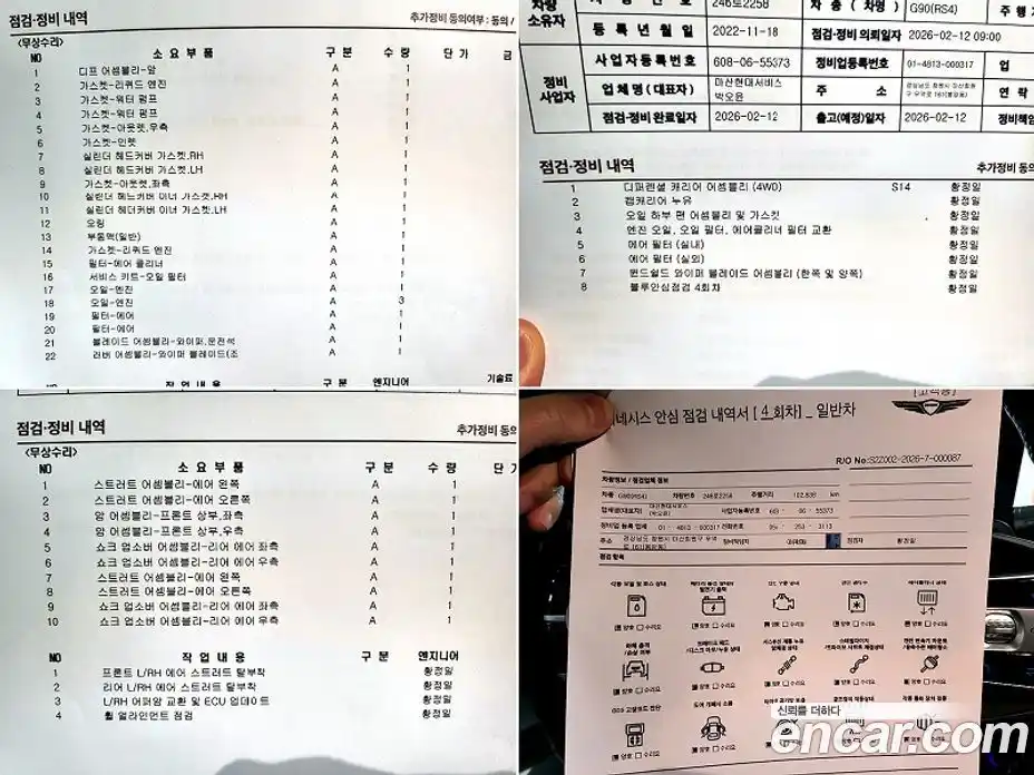 Genesis G90 2023 3.5 Автомат в Москве № 24516, фото 6