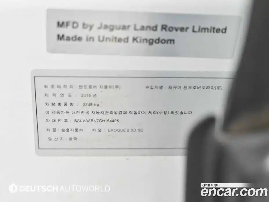 Land Rover Range-Rover Evoque 2016 2.0 Автомат в Москве № 252940, фото 20