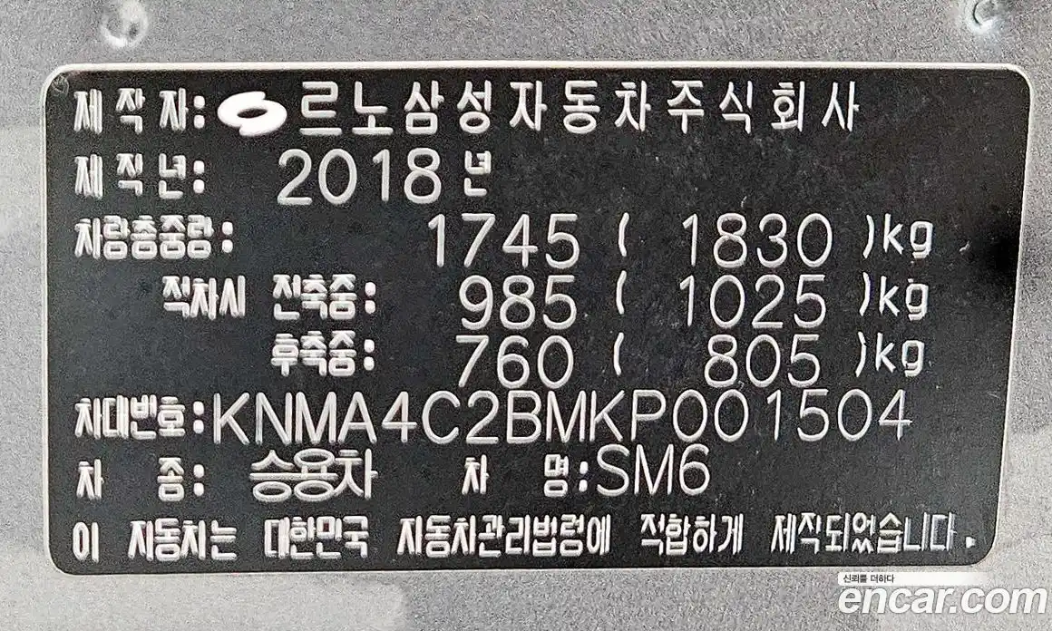 Renault SM6 2019 2.0 Автомат в Москве № 357028, фото 20