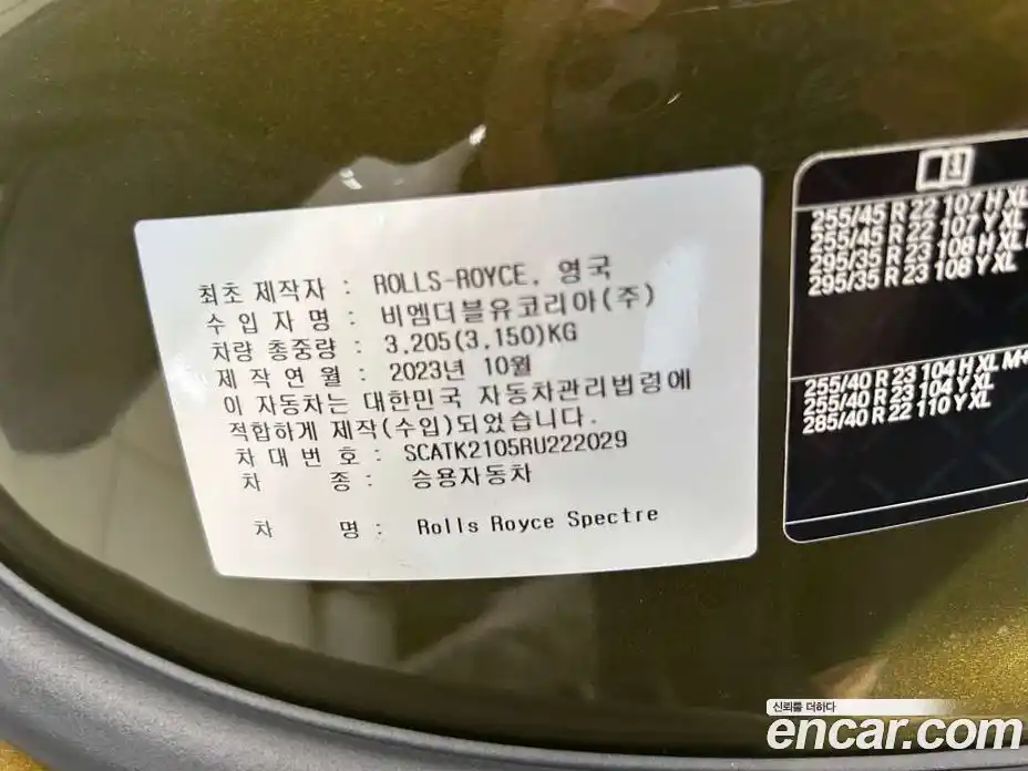 Rolls-Royce Spectre 2024 0.3 Автомат в Москве № 407305, фото 20