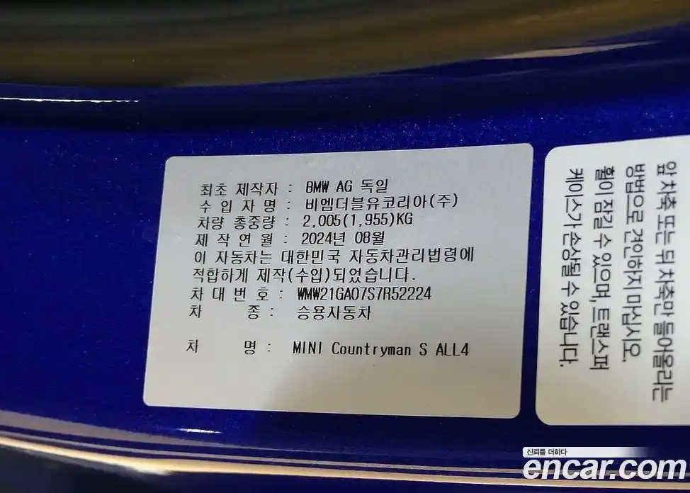 Mini Countryman 2025 2.0 Автомат в Москве № 167383, фото 20